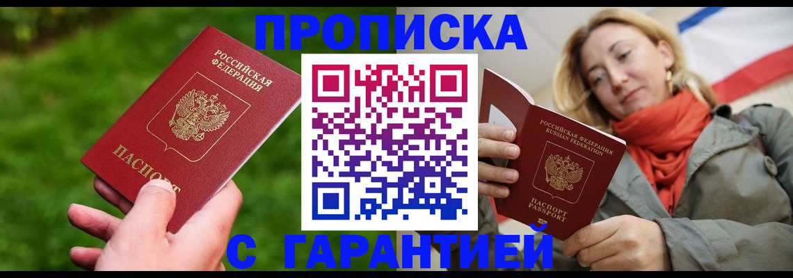 прописка ребенка в Будённовске