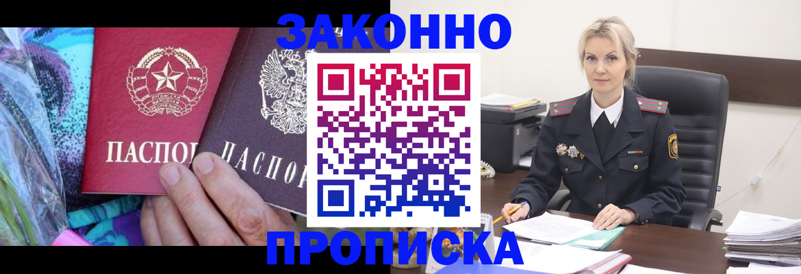 временная регистрация для школы в Будённовске