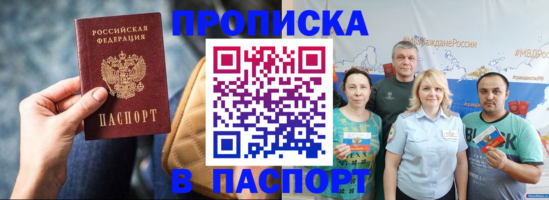 прописка иностранных граждан в Будённовске